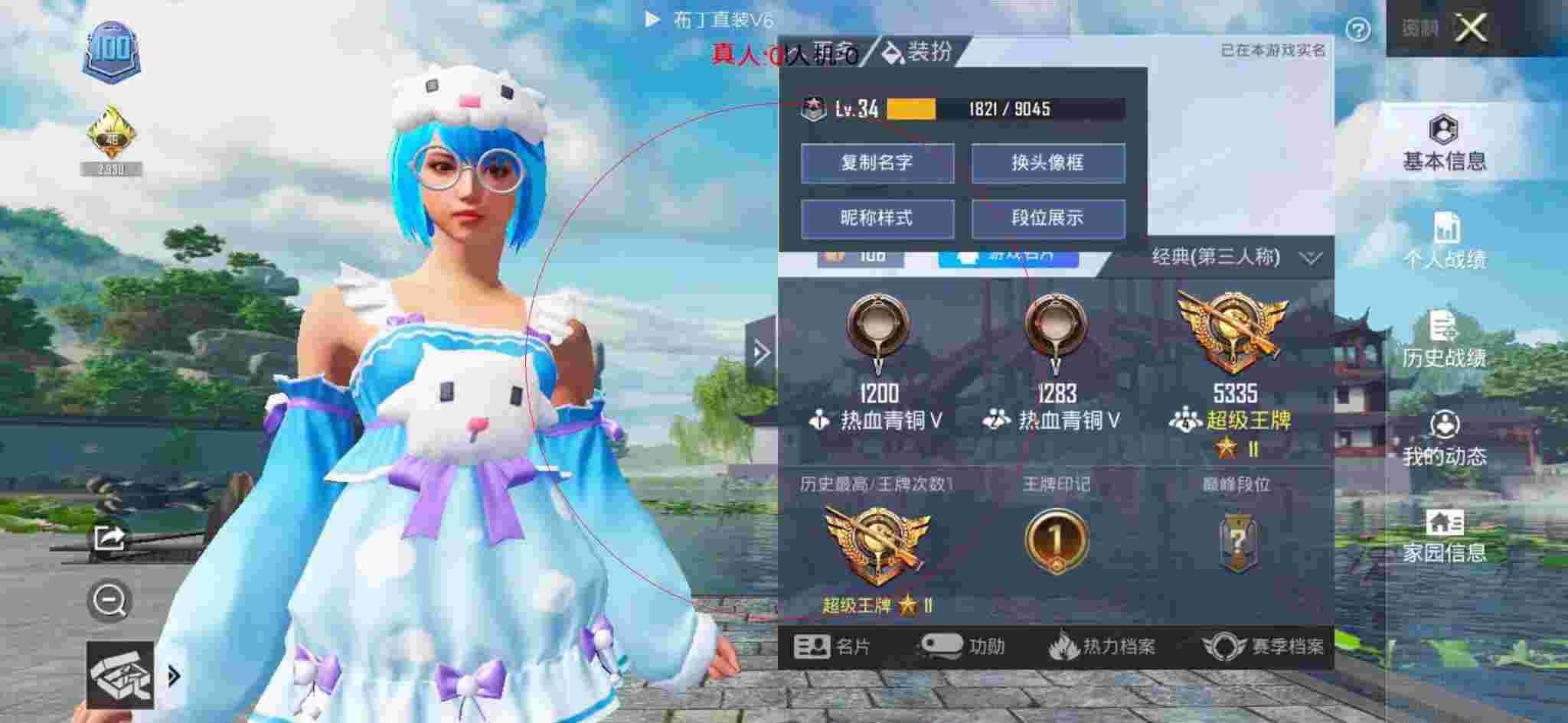 和平精英布丁直装透视 - ƽӢҵ˲辅助预览图